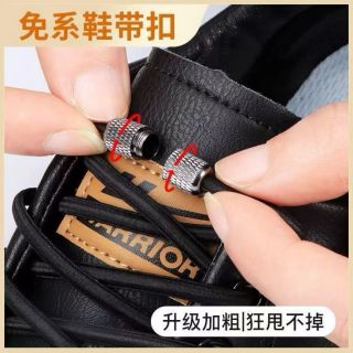 半圆免绑懒人免系鞋带鞋带男女儿童松紧弹力黑色白色免系固定神器