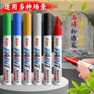 石碑油漆笔速干墓石碑文补色描字漆防水防晒记号笔修清明节红漆笔