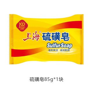 上海 硫磺皂
