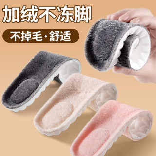 加绒不冻脚鞋垫冬季保暖防臭超软底踩屎感加绒加厚运动休闲减震