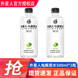 元气森林 外星人电解质水500ml*2瓶尝鲜 0蔗糖0卡补水饮料青柠白桃