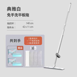 索邦 免手洗平板拖把家用宿舍卫生间专业打扫清洁干湿两用