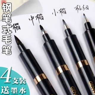 朋意 秀丽笔软笔书法练字专用签名签字笔小楷中楷大楷字钢笔式新毛笔抄