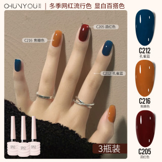 春柚美甲甲油胶流行色组合套装网红显白款指甲油胶3色组合