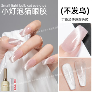 R·S NAIL 小灯泡猫眼胶 流行温柔可盐百搭美甲显白爆闪猫眼胶夏季