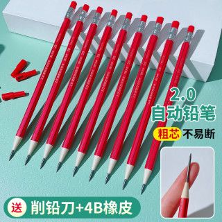 天卓 自动铅笔2.0mm粗芯学生考试专用小学生铅笔软尺组合文具HB