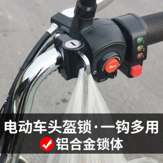 电动车头盔锁防盗固定神器锁头盔挂钩摩托车电瓶自行车通用帽子锁