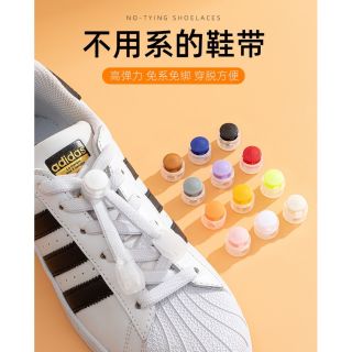富玉陶瓷 小白鞋黑色白色鞋带懒人鞋带扣免系绑男款扣绳女儿童弹力松紧绳卡