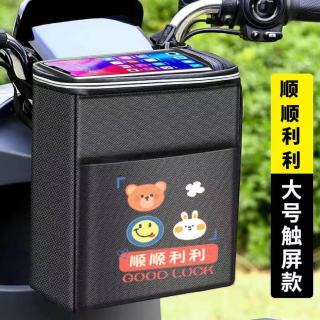 电动车挂物包防水收纳电车包充电器雨衣收纳袋实用防雨兜电瓶车