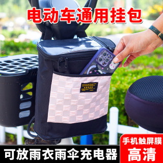 电动车挂包大容量防水电瓶车自行车前置挂包雨衣充电器收纳前挂包