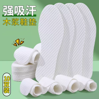 邦尼世家 木浆鞋垫女超薄款吸汗防臭免洗木浆光脚神器鞋垫夏季透气软底