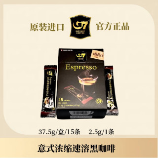 中原咖啡 意式浓缩越南原装进口官方正品醇香速溶咖啡37.5g/盒  2.5克*15条