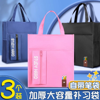 爆点 补习袋学生专用手提书袋大容量帆布包试卷收纳袋补课包加厚铅笔袋