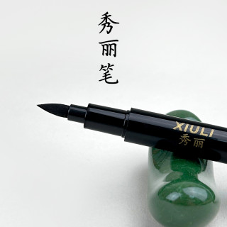 可加墨笔易出锋书法笔秀丽画画秀丽柔绘笔毛笔书法练字书法笔