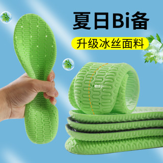 夏季薄款鞋垫冰丝运动透气防臭吸汗缓震除臭高弹鞋垫跑步舒适子女