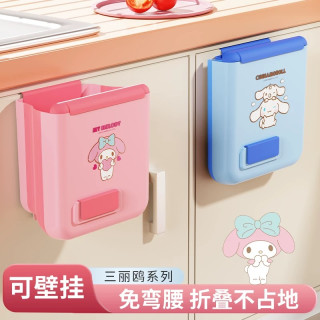 三丽鸥壁挂折叠垃圾桶家用橱柜门垃圾架壁挂式多功能车载垃圾桶