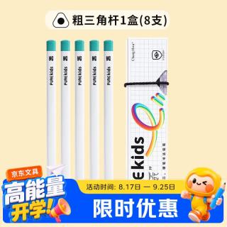 中华牌 中华硬笔书法铅笔儿童三角杆练字铅笔HB粗杆防滑握杆小学生书写铅笔8支盒考试练字粗三角杆一年级