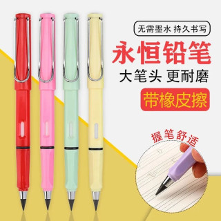 新品黑科技不易断无墨水幼小学生铅笔写不完不用削
