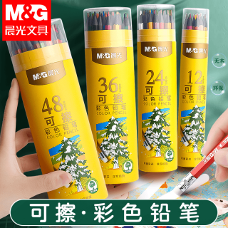 晨光 可擦彩色铅笔水溶性无木彩笔学生绘画专用画笔儿童