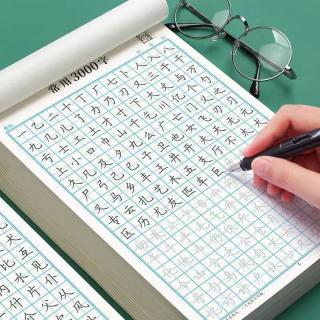常用3000字硬笔书法纸儿童控笔训练字帖小学生一年级初学者练字本