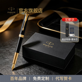 派克 生日礼物钢笔墨水笔高端礼盒卓尔男士签字商务送礼轻奢礼品礼赠高档成人