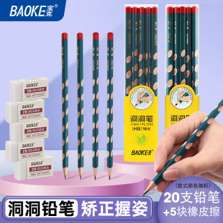宝克 E634 橡皮擦 学生办公通用写字涂改美术素描橡皮 小学生学习文具用品 正姿洞洞铅