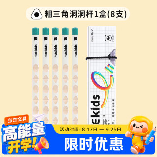 中华牌 中华趣写乐purekids舒适护眼硬笔书法铅笔小学生书写铅笔HB初学练字粗杆大三角洞洞铅笔7016