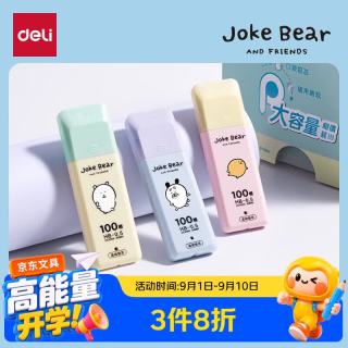 得力 自嘲熊0.5mm大容量100根自动铅笔铅芯 学生文具活动铅芯 100根/