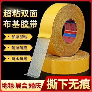 网格布基双面胶高粘强力免打孔无痕黄胶带加厚粘贴防水