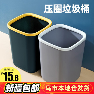 新疆包邮垃圾桶家用大号厨房厕所卫生间客厅卧室办公室用简约纸篓