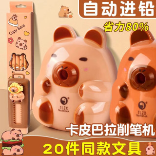 美销宝 卡皮巴拉卷笔刀转笔刀小学生铅笔削笔器削笔刀幼儿园儿童铅笔刀
