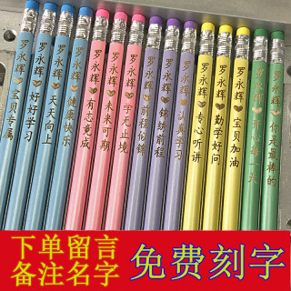开学文具铅笔定制姓名三角杆铅笔HB小学生写字铅笔儿童