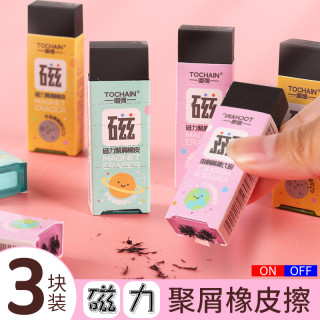磁力橡皮擦磁性磁铁小学生专用创意卡通可爱吸铁石磁吸HB铅笔橡皮