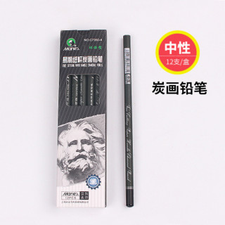 易削纸杆炭画铅笔中性/软性