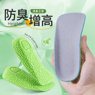 野象 艾草鞋垫适用boost内增高鞋垫吸汗防臭不累脚隐形七分爆米花