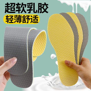 弦照 防滑超软正宗踩屎感乳胶透气吸汗薄款鞋垫男防臭减震缓冲久站不累