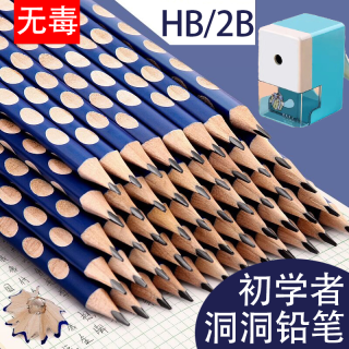 洞洞铅笔学生专用2BHB铅笔矫正握姿初学者考试涂卡