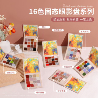 新款16色美甲固态胶眼影盘日式光疗奶油甲油胶新款流行色
