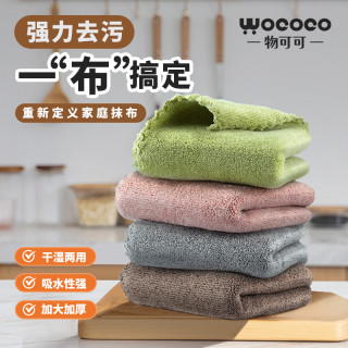 物可可 不沾油家用抹布厨房清洁洗碗布不易沾油不掉毛加厚加大吸水