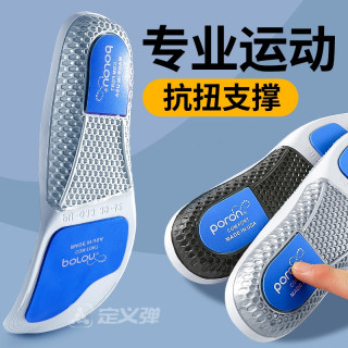 乐拓行 足弓支撑运动鞋垫男士吸汗防臭运动减震气垫跑步篮球强缓震鞋垫女