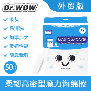 Dr.Wow 魔力海绵擦洗碗去污神器洗车家用擦鞋高密度清洗棉块加厚厨房擦