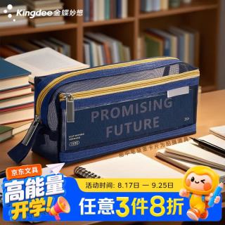 金蝶 透明双层网纱笔袋拉链式手提袋文具盒收纳袋儿童铅笔层立体收纳袋男女款