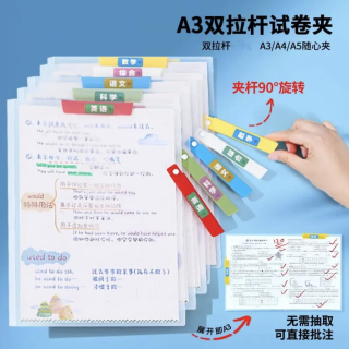 试卷夹升级旋转拉杆夹收纳抽杆文件资料开学文具