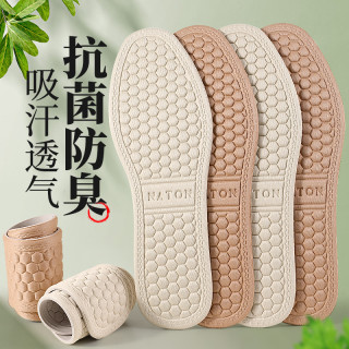 乐拓行 吸汗透气鞋垫男女通用四季轻薄款软底防痛舒适干爽汗脚留香不臭脚