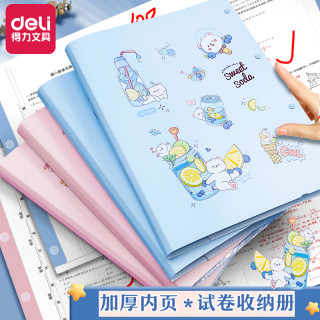 得力 试卷收纳袋试卷夹儿童文件夹透明夹学生专用A4卷子整理专属