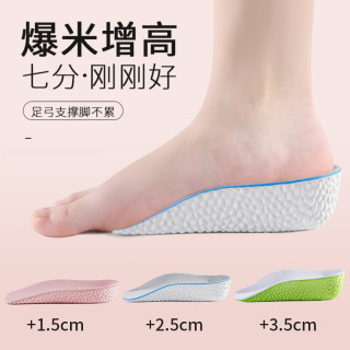 增高鞋垫男女七分内增高垫吸汗透气运动轻盈减震隐形增厚防滑半垫