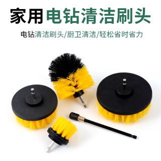 朋意 电动清洁刷家用多功能洗锅卫生间马桶抛光打磨清洗刷通用电钻刷头