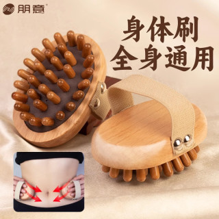 朋意 拍打全身经络按摩通用女士气囊刮痧刷身体刷小腿梳榉木梳脸部经络
