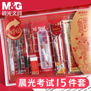 晨光 金榜题名考试套装学生中高考答题卡考研专用笔涂卡笔2b铅笔