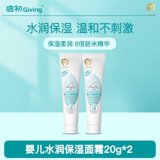 启初 植物之初系列 水润保湿婴儿面霜